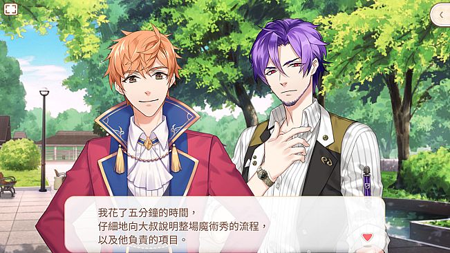 甜點王子2 DLC - 閃爍魅瞳