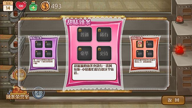 Childhood grocery 辣条杂货店 学校小卖部 :令人感动的童年回忆，经典策略模拟经营解密