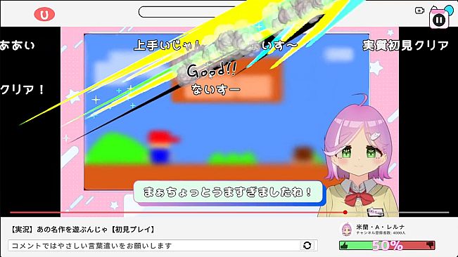 彼女のコメント欄管理を任された！