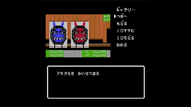 秋田・男鹿ミステリー案内 凍える銀鈴花