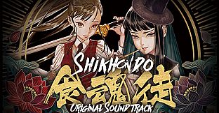 Shikhondo(食魂徒) - Original Sound Track