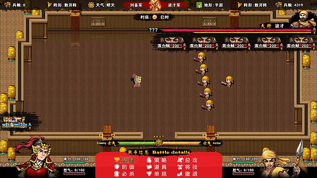 吞食一统中原Tunshi  unifying plains