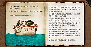 迷失岛2：时间的灰烬 电子书