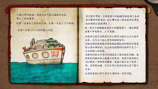 迷失岛2：时间的灰烬 电子书