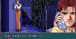 正宗台灣十六張麻將2