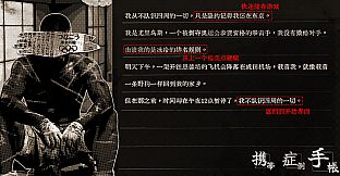 Tokyo Stranger 东京诡事