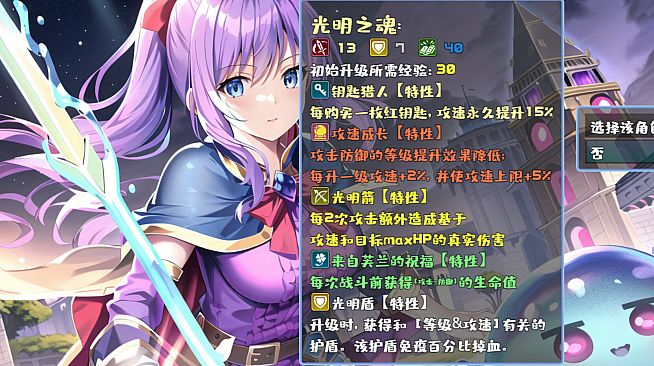 魔塔地牢-角色DLC支持者包