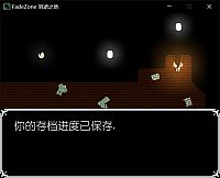 FadeZone 消逝之地