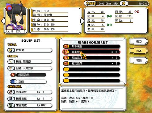 風色幻想6:冒險奏鳴