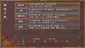 Chicken Hero in Wulin