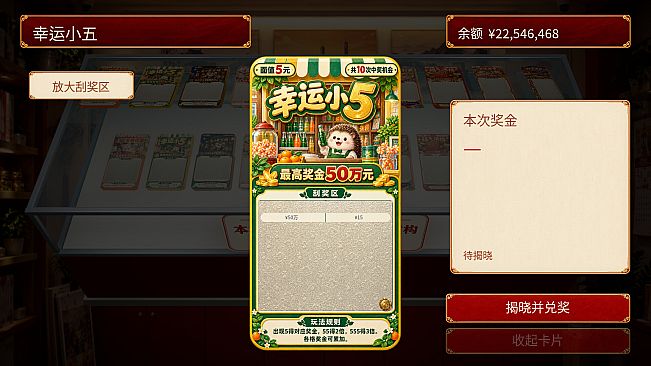 《下一段路途》— 刮刮卡全收集包