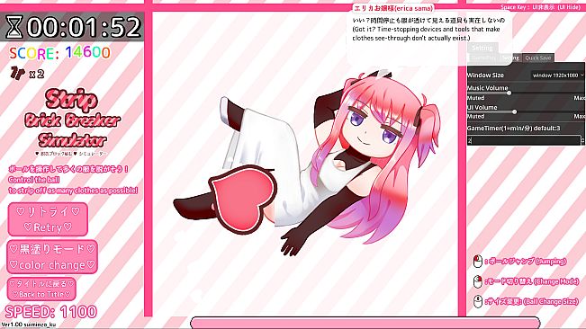 StripBrickBreakerSimulator♡脱衣ブロック崩し♡シミュレーター