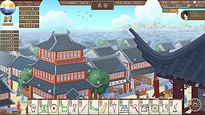 九州：商旅（Nine Provinces: Caravan）