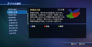 DW8E: Scenario, BGM and Edit Parts Pack