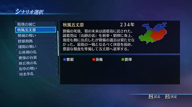 DW8E: Scenario, BGM and Edit Parts Pack