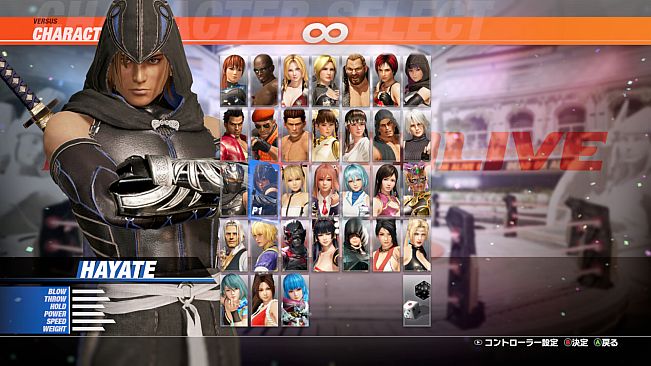 DOA6LR Character Unlock Key: Hayate