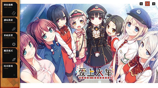 Maitetsu:Pure Station