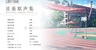 Tricolour Lovestory OST