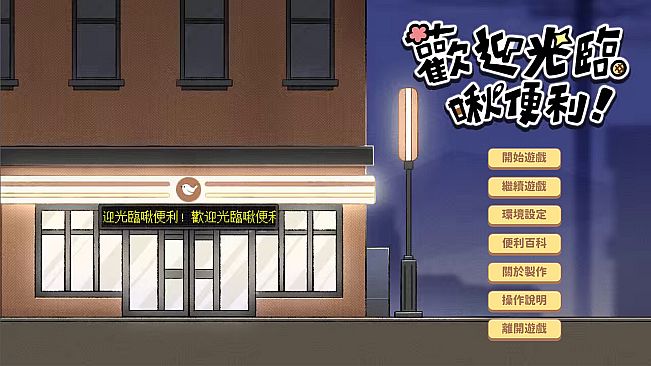 Welcome to Chirpvenience