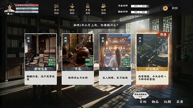 青云录：官海浮沉