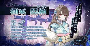 百目ノ花贄