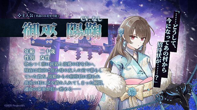 百目ノ花贄