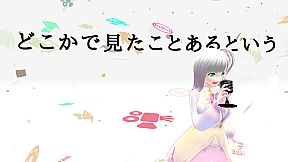 Tsukai Furushita Kotoba Ya Uta Wo MV