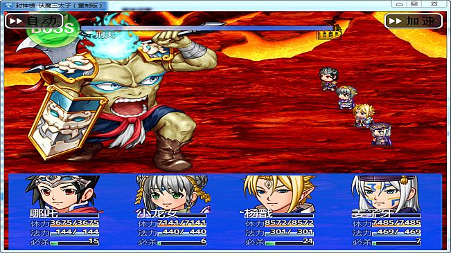 封神榜  伏魔三太子（重制版）