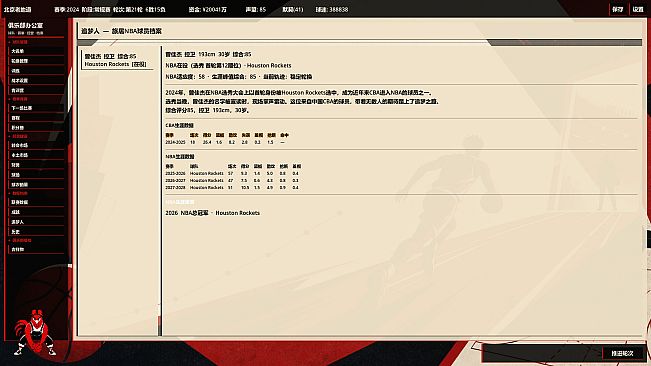 Chinese Basketball Manager