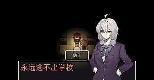 诡校中学实录A strange school