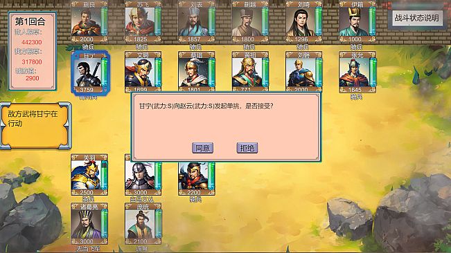 三国英雄演义(Three Kingdoms Heroes Epic)