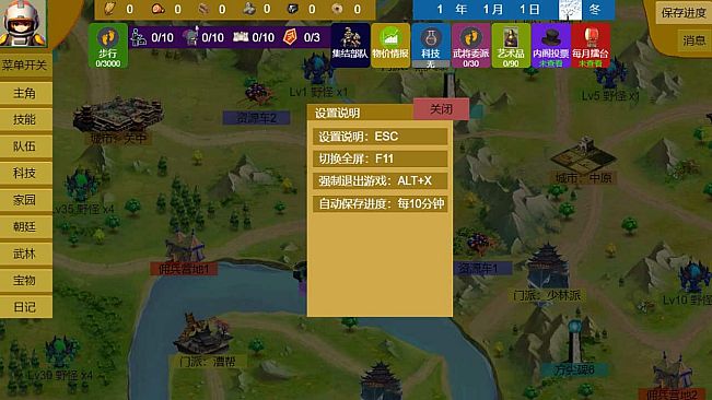 Three Kingdoms and Martial Arts and Jianghu