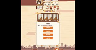 帝王霸业
