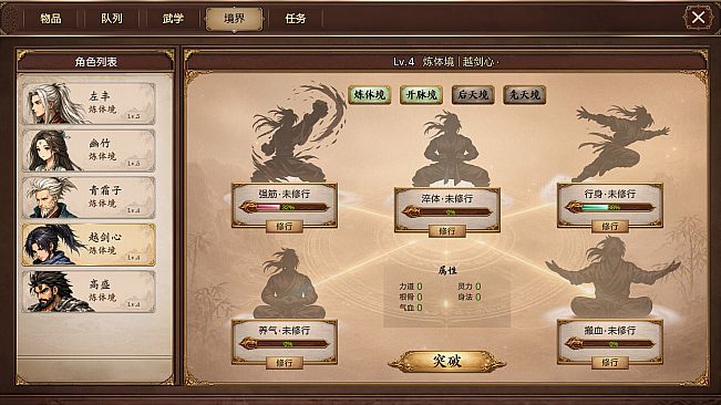 放置斩魔录
