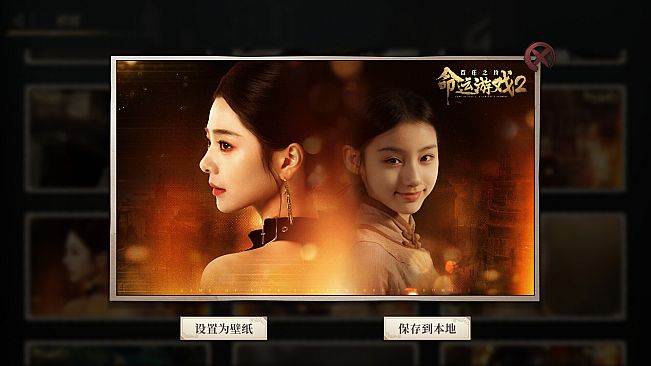 Game Of Fate2：Digital upgraded version