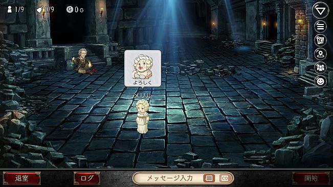 ダンジョン人狼　スペシャルスタンプ　メリル