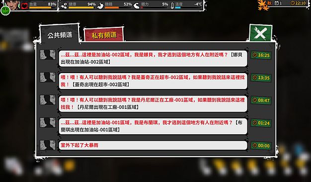 Reborn In Wild City 迷城重生