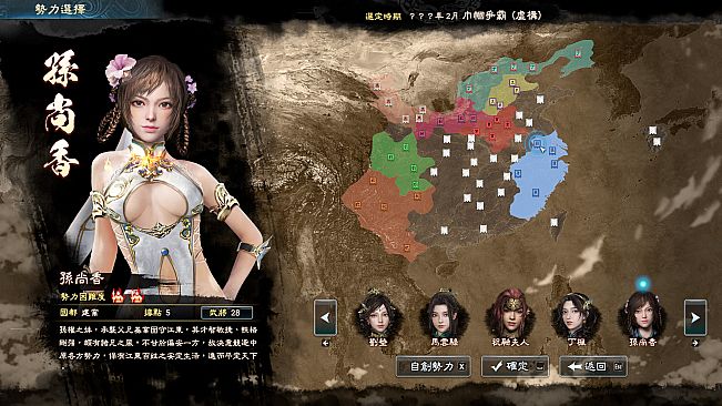 Kingdom Heroes 8  The clothes for Hibiscus