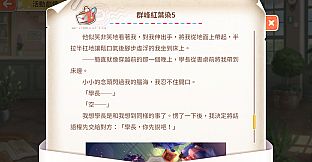 甜點王子2 DLC - 綺想1919
