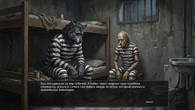 Visual Novel: WOODEN CALIBER