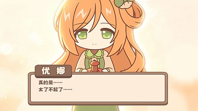 DLC：收不到的信 光明王传说 番外推理