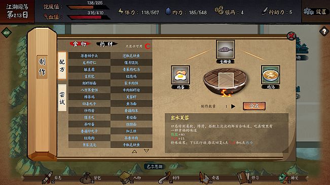 江湖余生：缘起