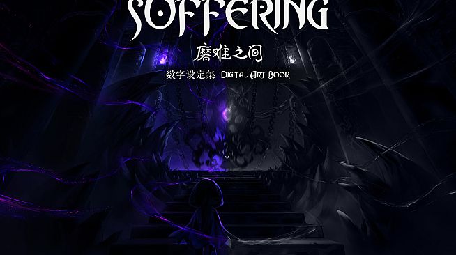 SUFFERING 磨难之间 - 数字艺术设定集