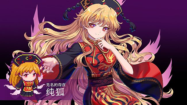 Touhou Blooming Chaos 2 - Chara Pack 3:Yukari Yakumo/Eirin Yagokoro/Yasaka Kanako/Junko/Kazami Yuka