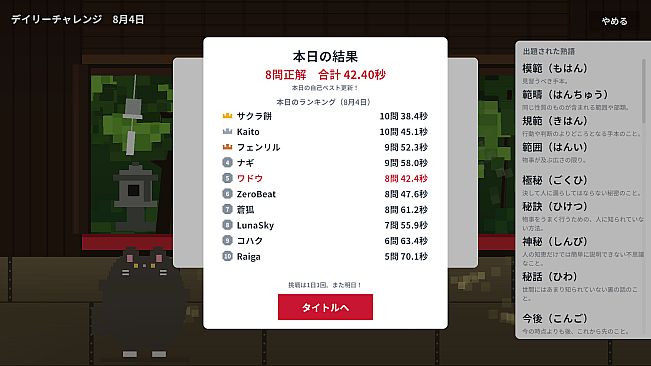 和同開珎オンライン