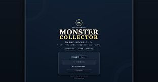 Monster Collector