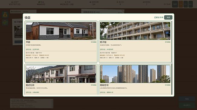 Leverage Real Estate Simulator