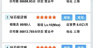 国产手机帝国-Mobile phone empire