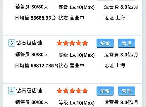 国产手机帝国-Mobile phone empire