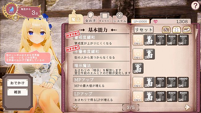 ISExKAI MAIDEN～Osawari H as you like in another world～【H Scenes Unlock DLC】